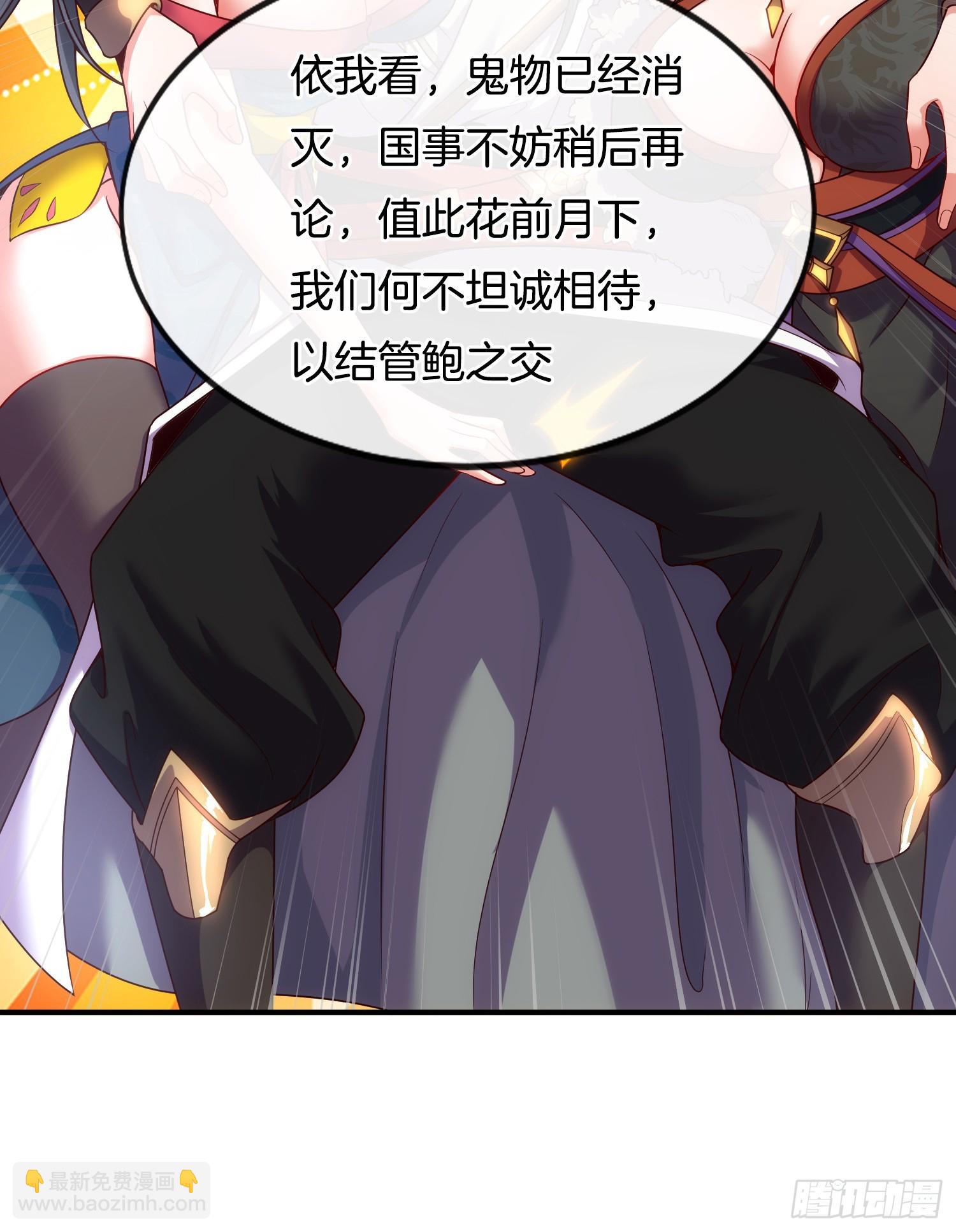 第5话 热情的小相公，我来了(1/2)-第6话