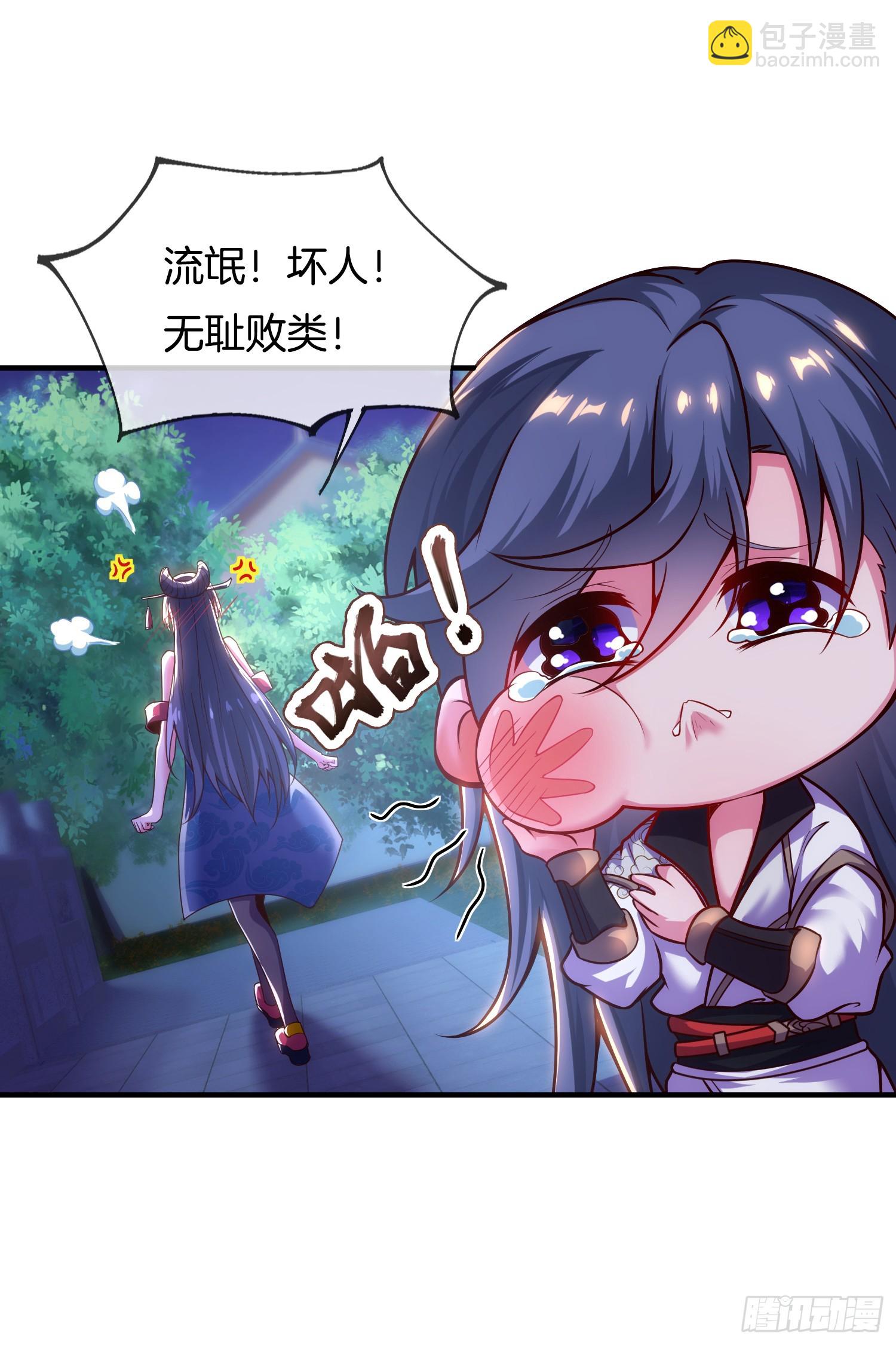 第5话 热情的小相公，我来了(1/2)-第6话