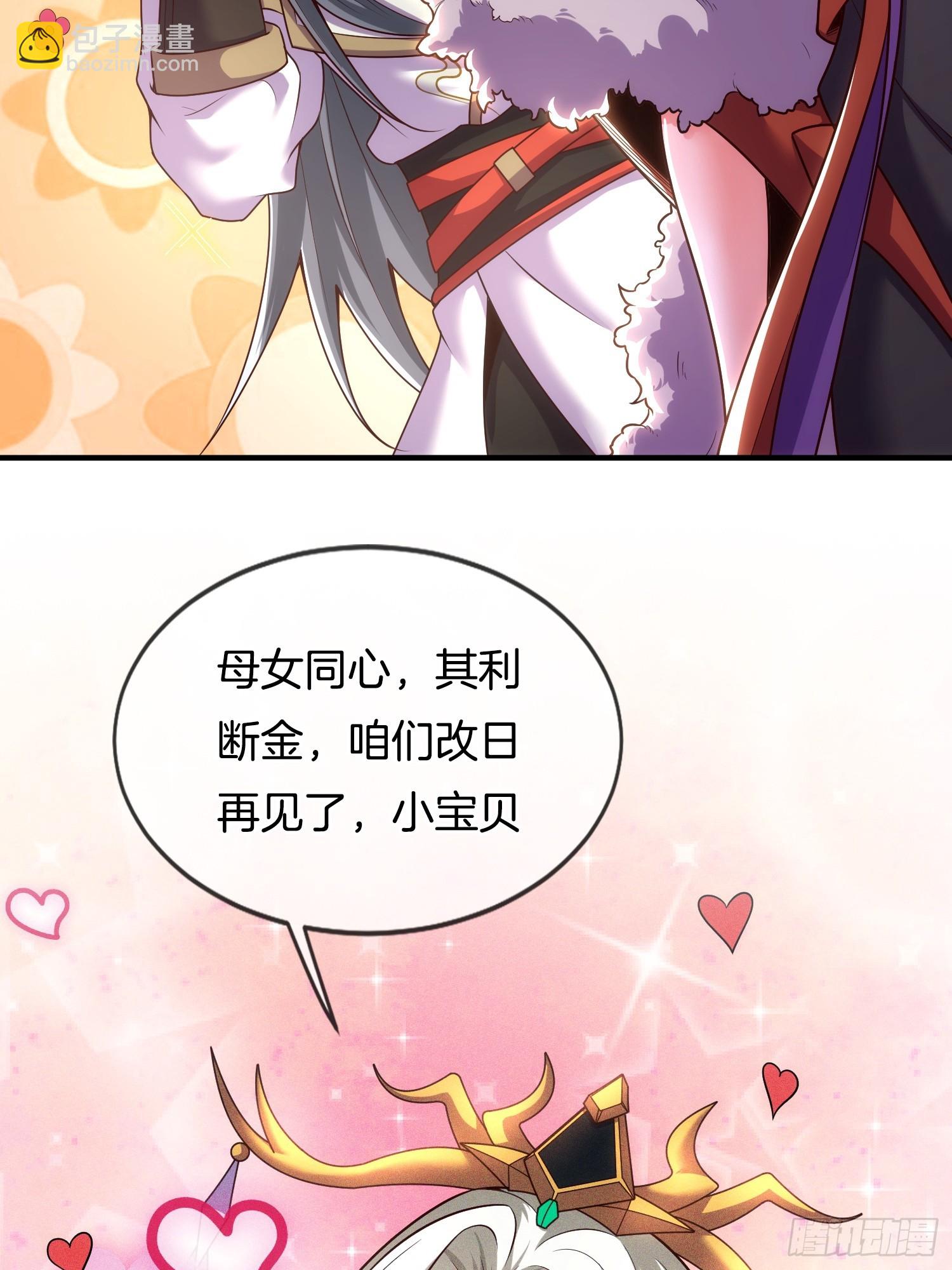 第5话 热情的小相公，我来了(1/2)-第6话