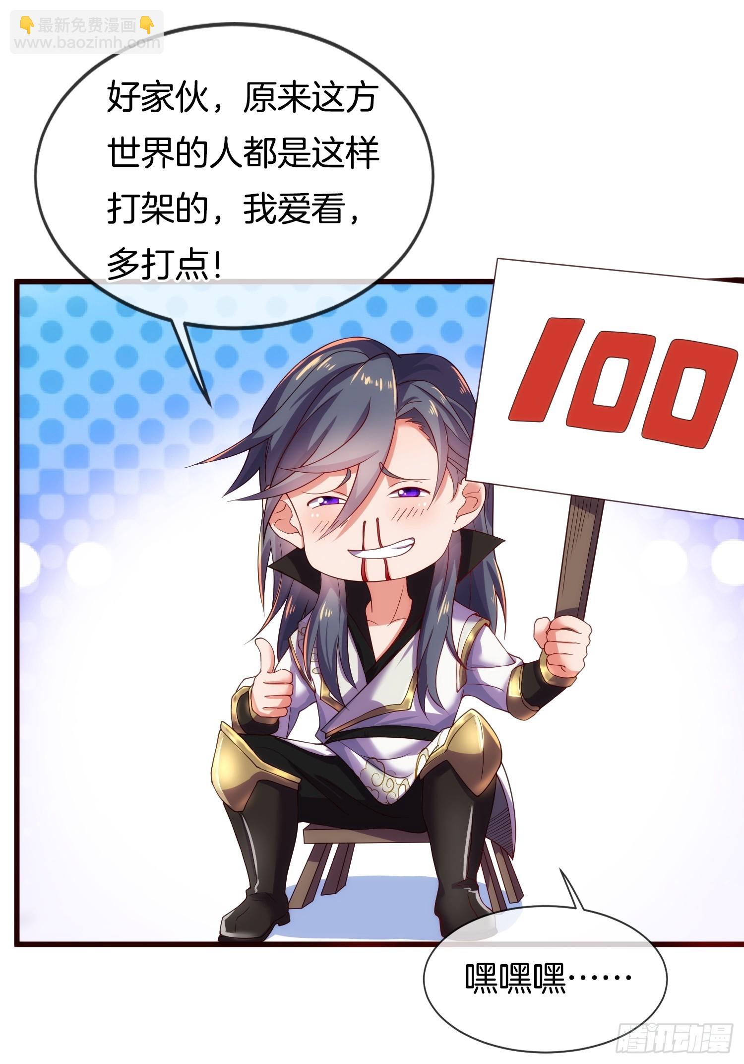 第5话 热情的小相公，我来了(1/2)-第6话