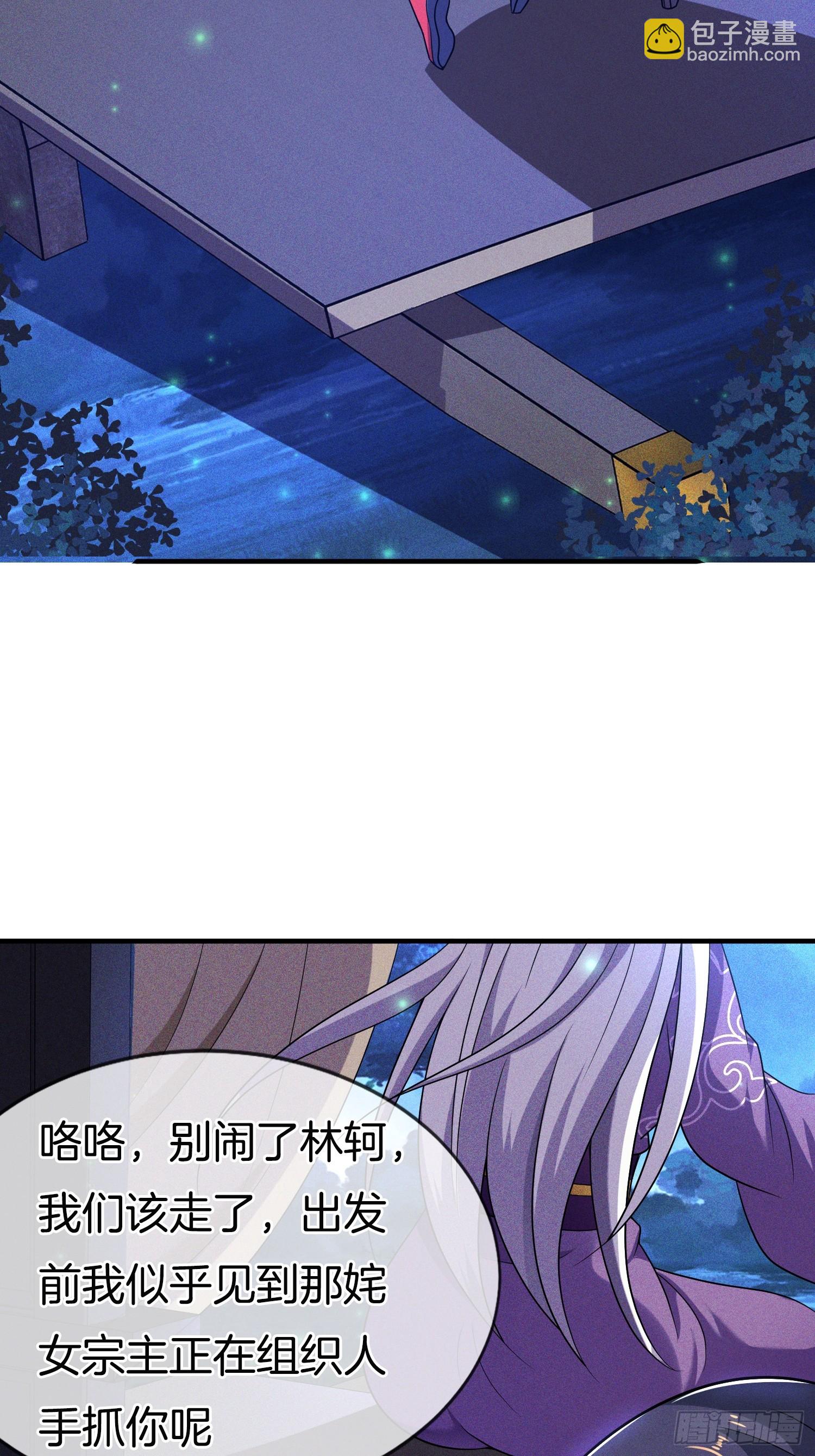 第51话 冲冠一怒为红颜(1/2)-第52话