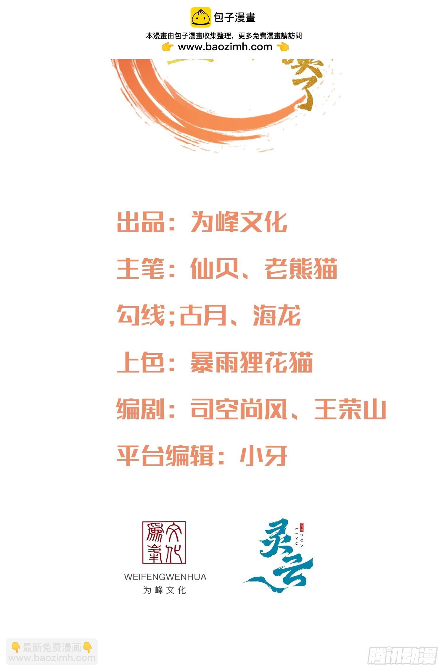 第51话 冲冠一怒为红颜(1/2)-第52话