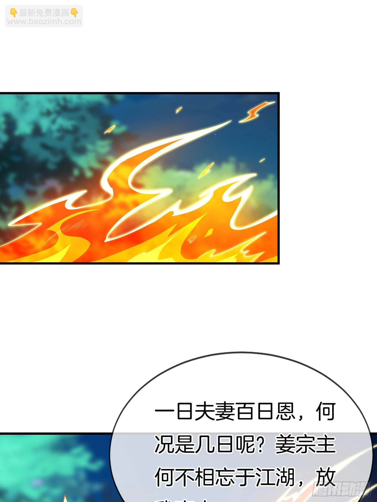 第51话 冲冠一怒为红颜(1/2)-第52话