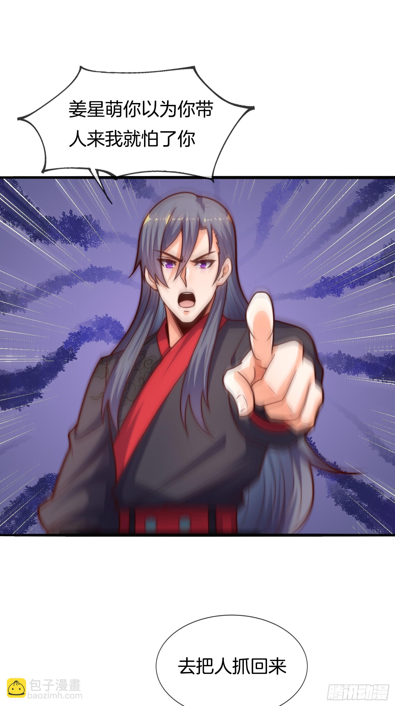 第51话 冲冠一怒为红颜(1/2)-第52话