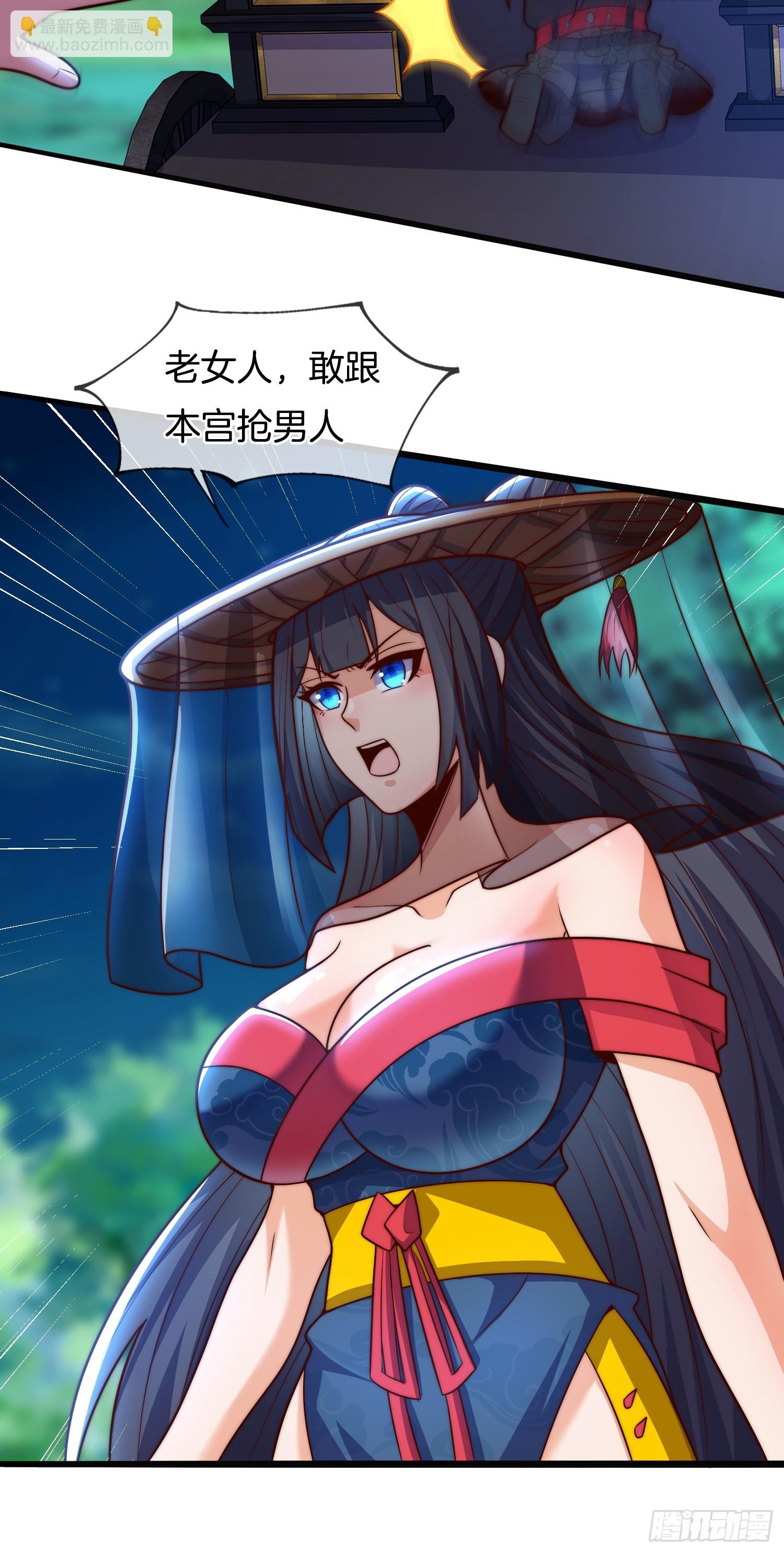 第51话 冲冠一怒为红颜(1/2)-第52话