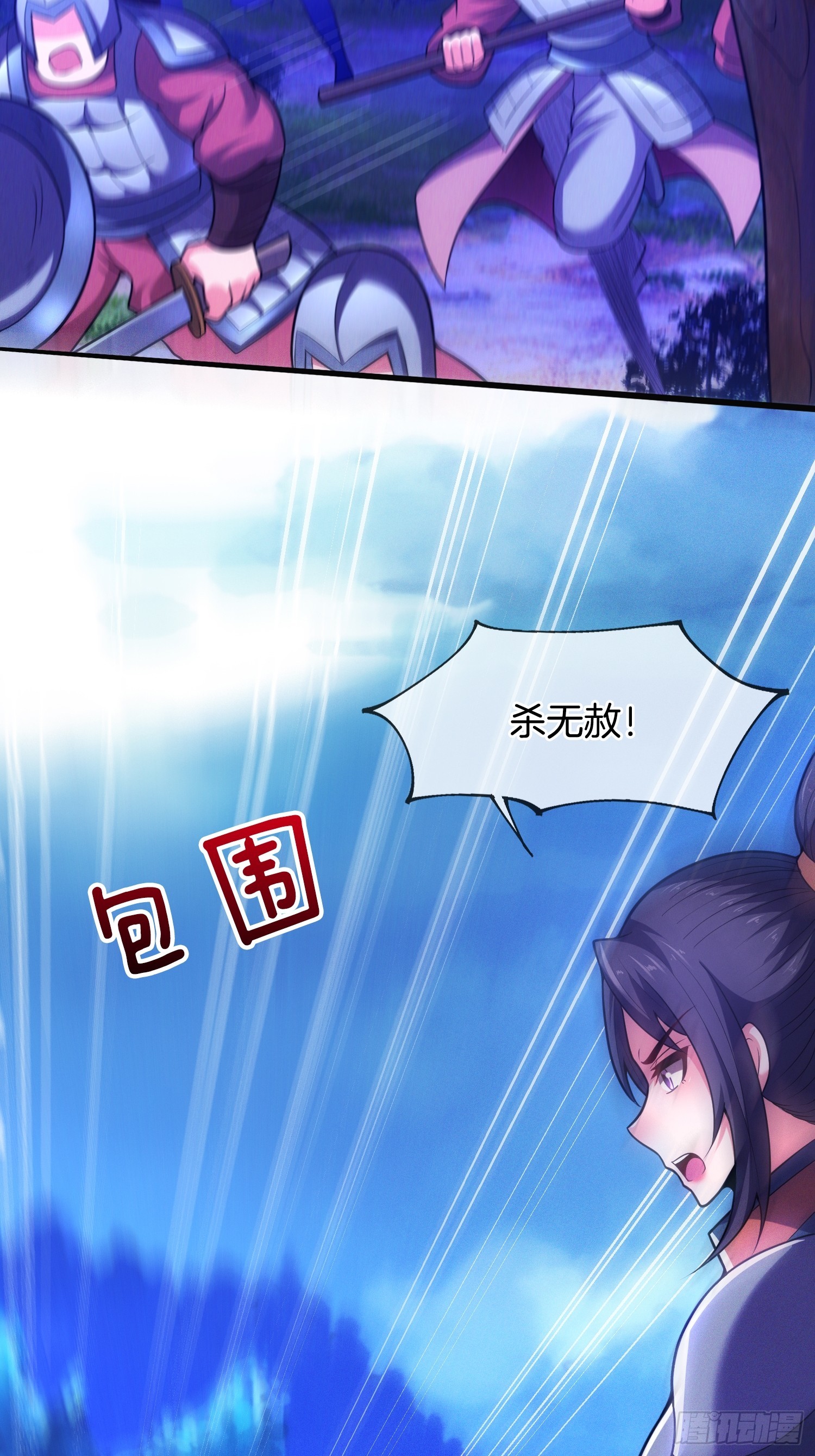 第51话 冲冠一怒为红颜(1/2)-第52话