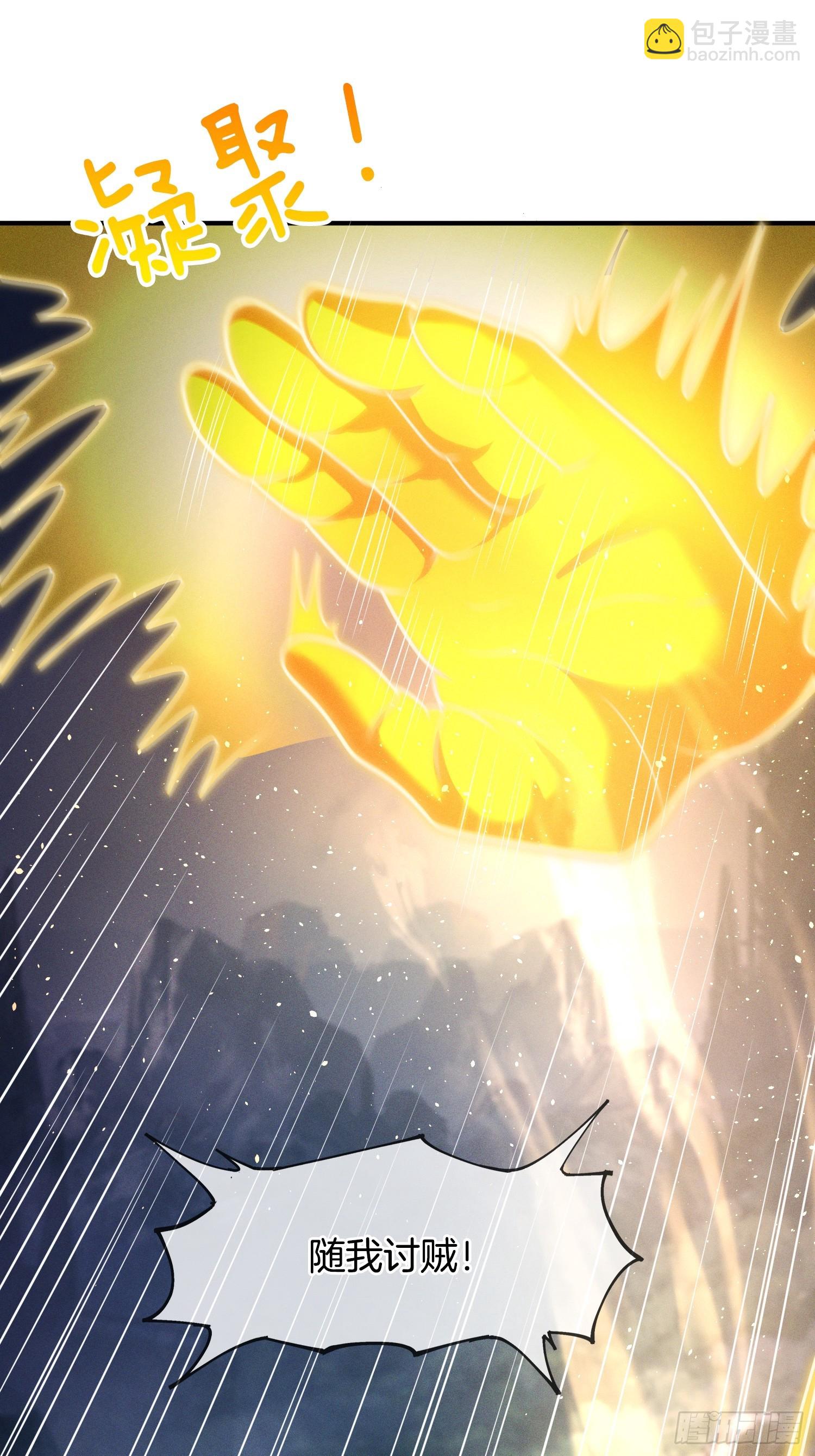 第51话 冲冠一怒为红颜(1/2)-第52话