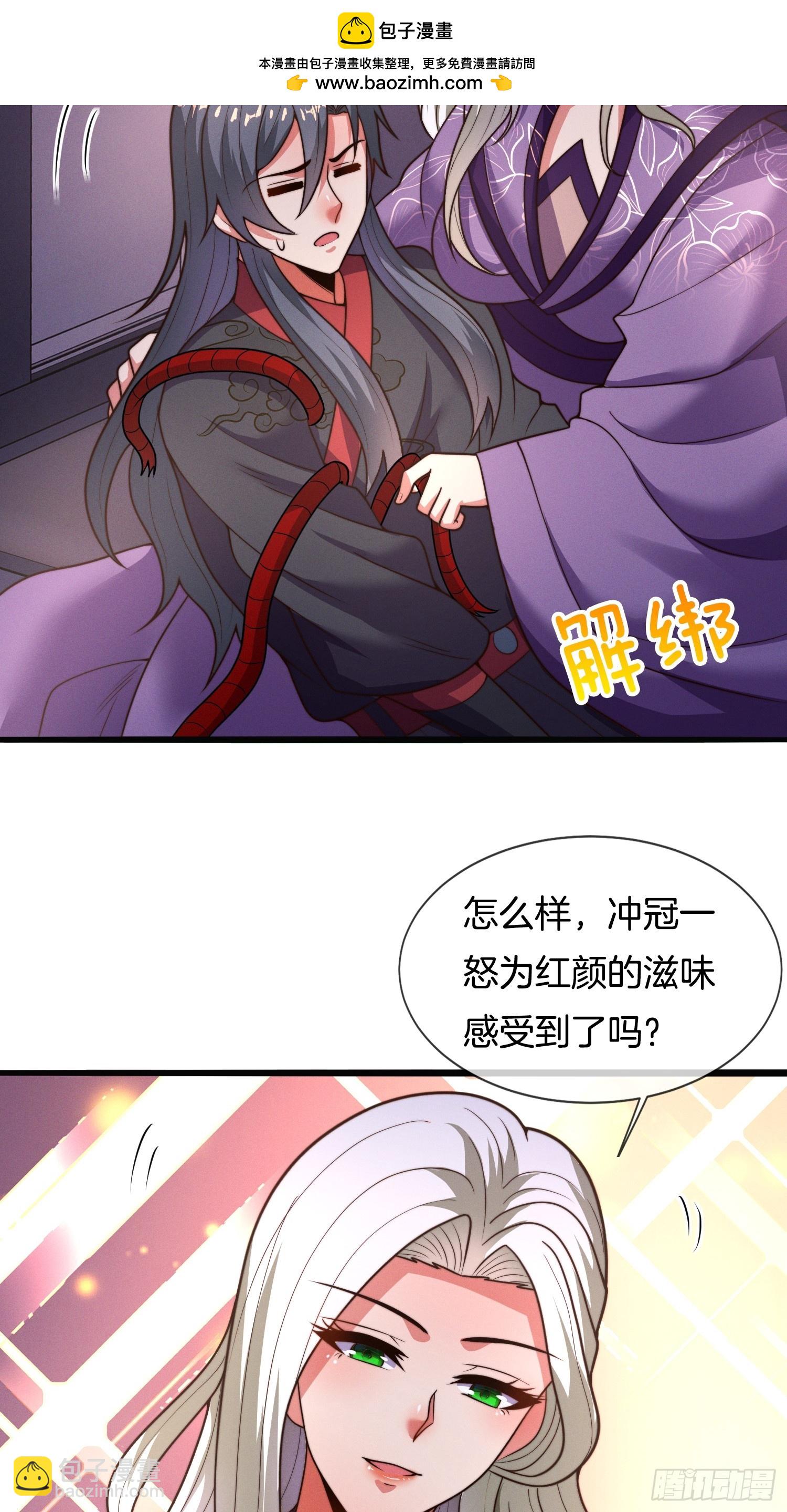 第51话 冲冠一怒为红颜(1/2)-第52话