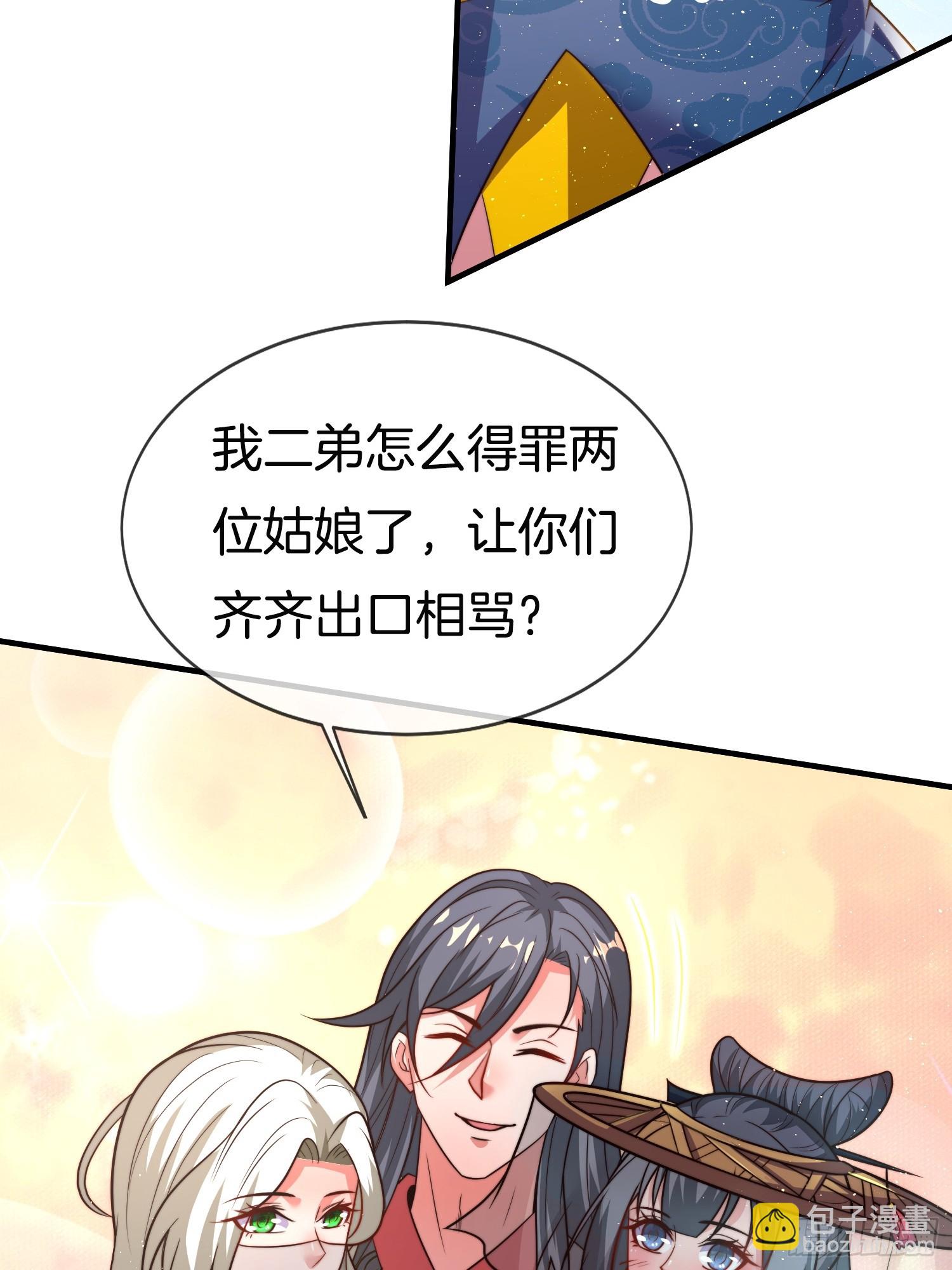 第51话 冲冠一怒为红颜(1/2)-第52话