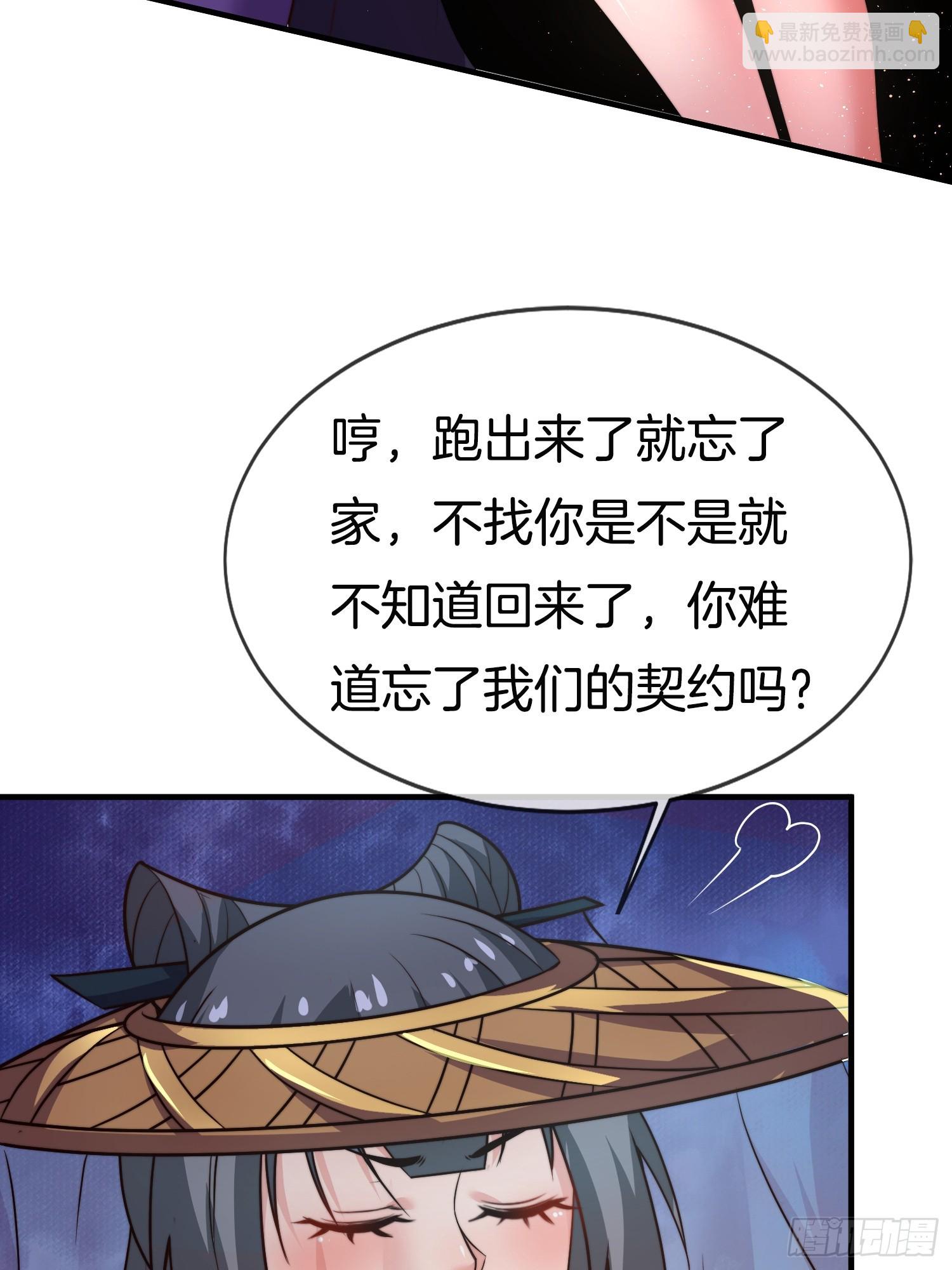 第51话 冲冠一怒为红颜(1/2)-第52话