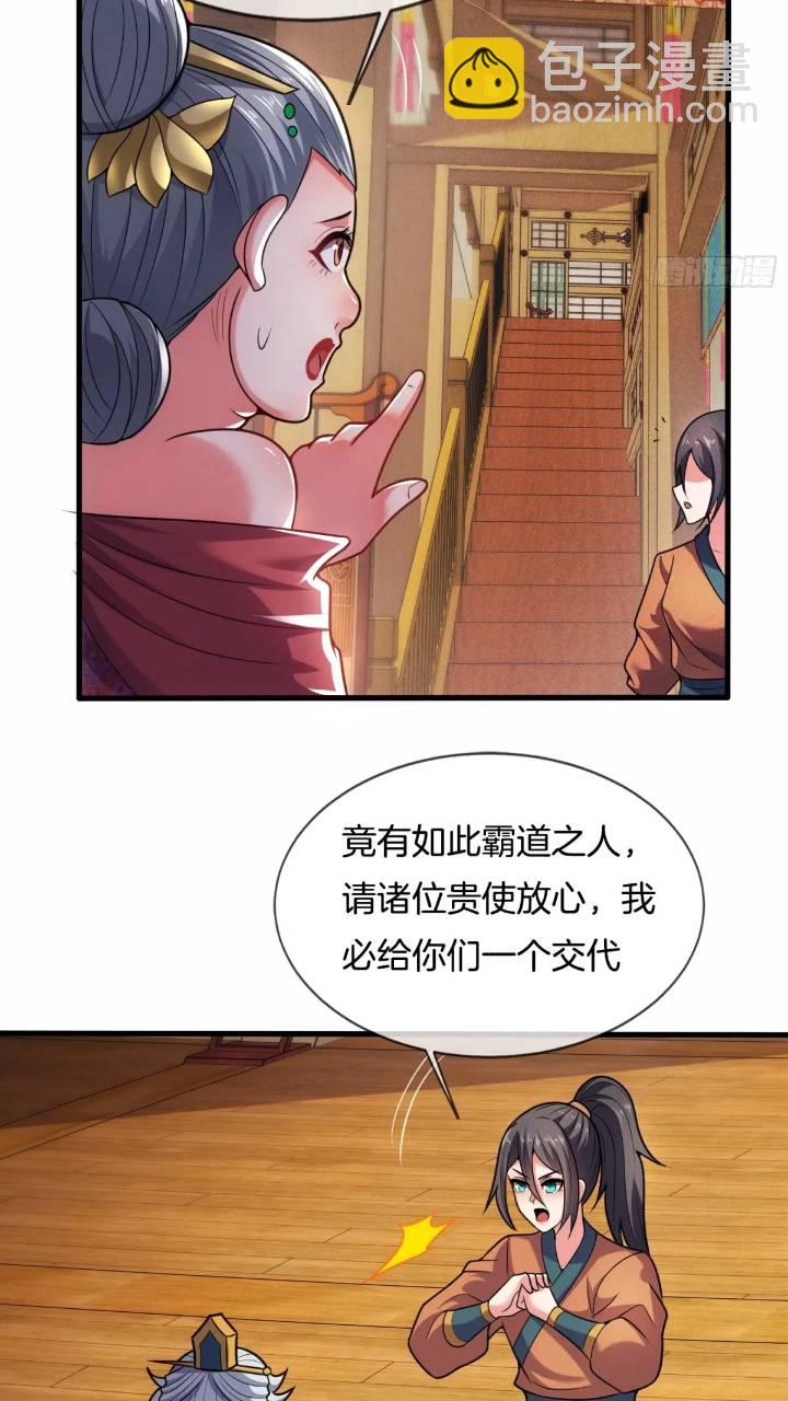 第53话 求亲-第54话