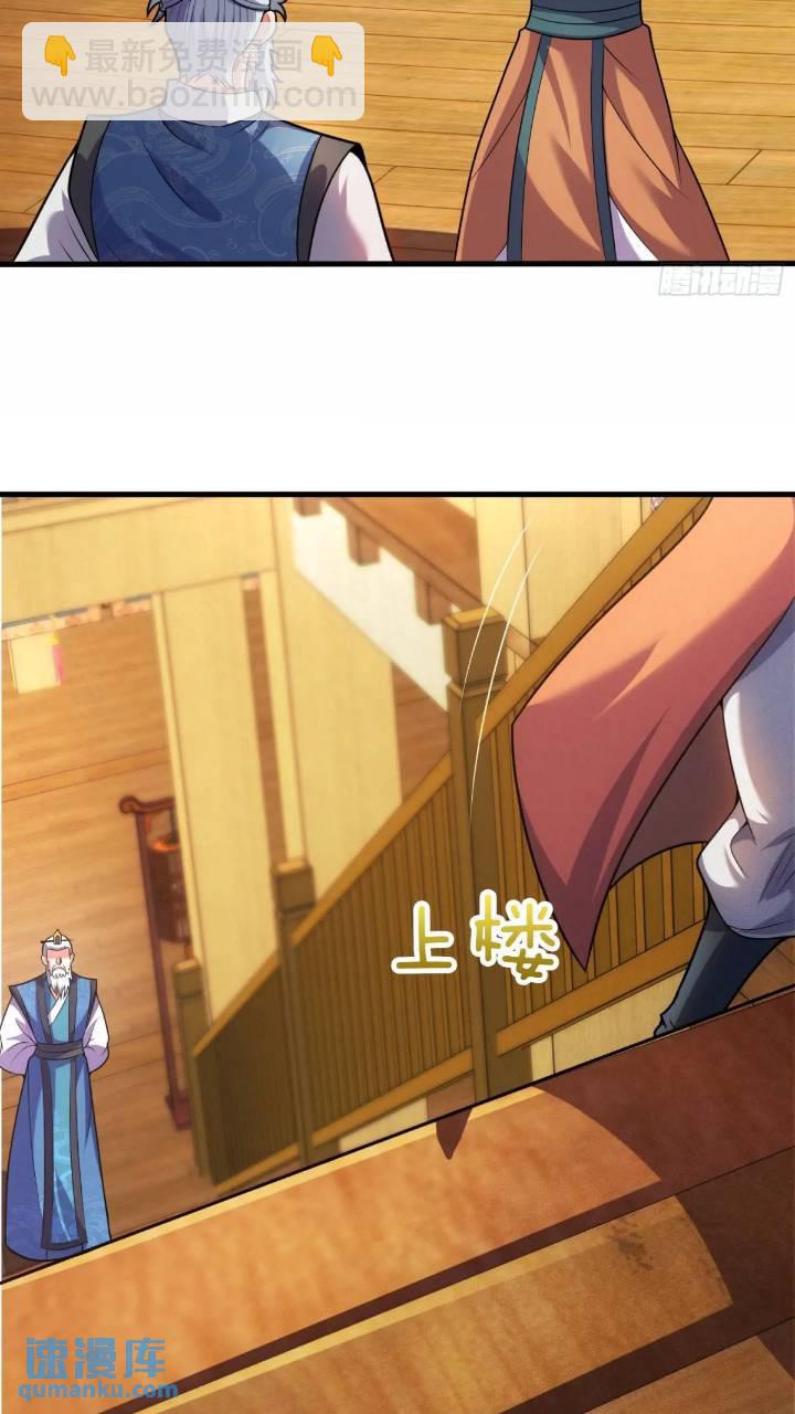 第53话 求亲-第54话