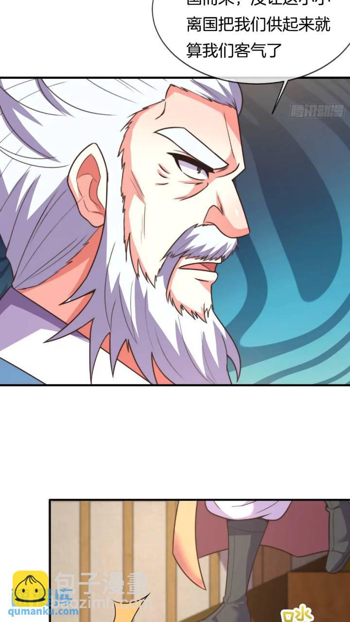 第53话 求亲-第54话