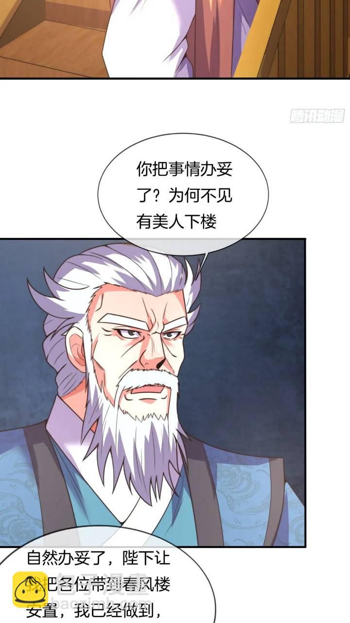 第53话 求亲-第54话