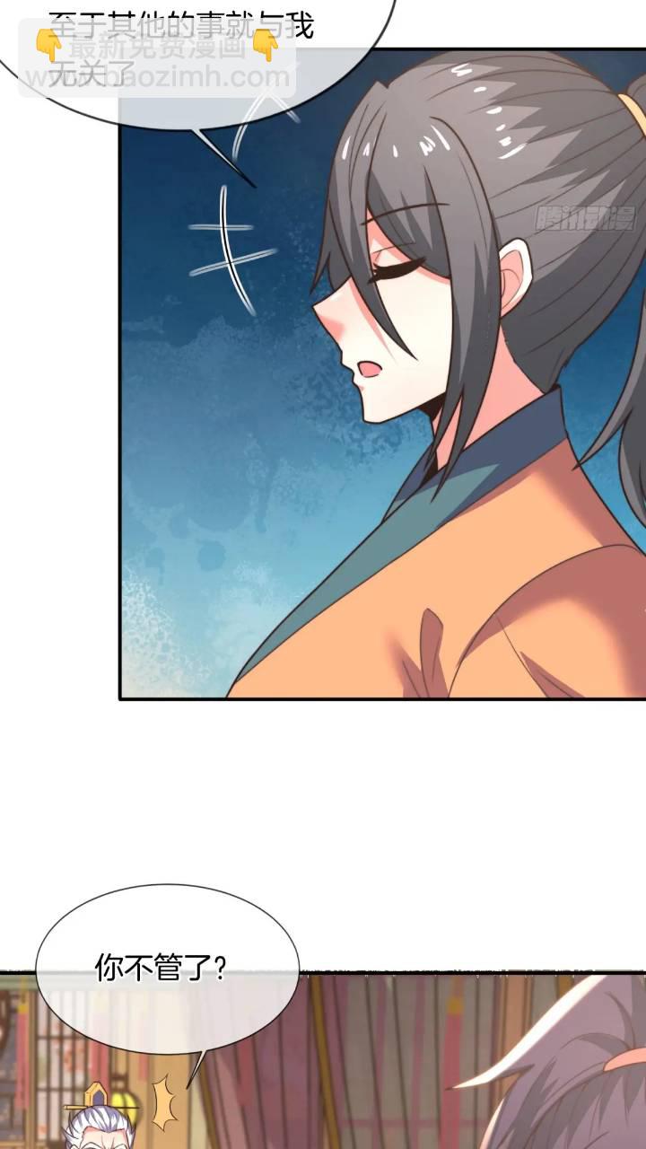 第53话 求亲-第54话