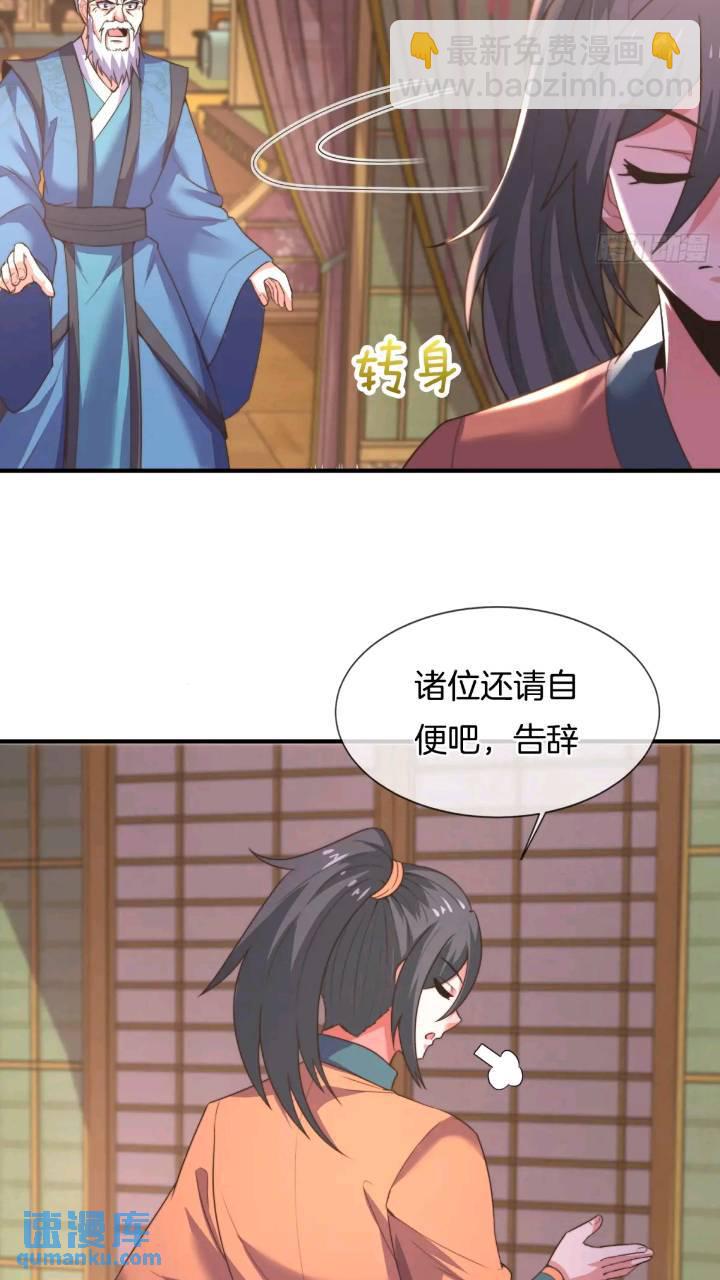 第53话 求亲-第54话