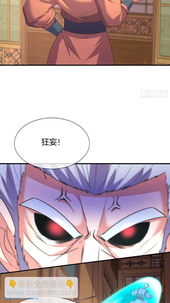 第53话 求亲-第54话