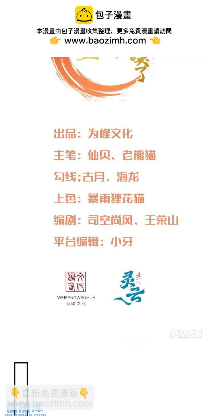 第53话 求亲-第54话