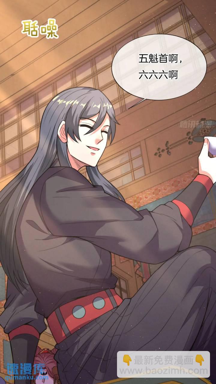 第53话 求亲-第54话