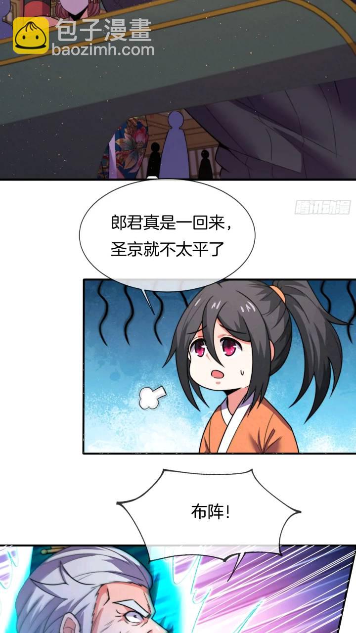 第53话 求亲-第54话