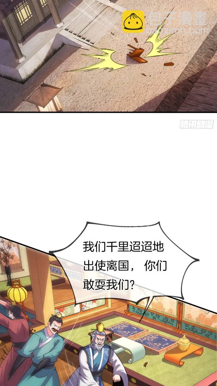 第53话 求亲-第54话