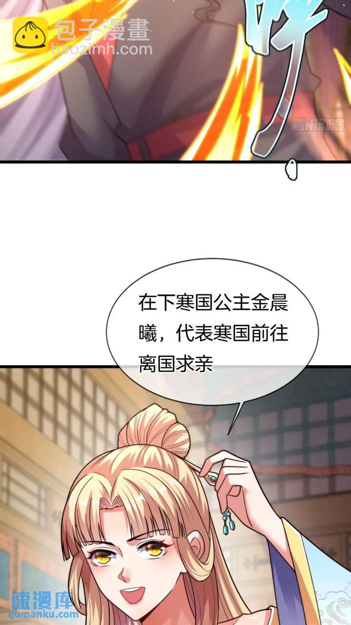 第53话 求亲-第54话