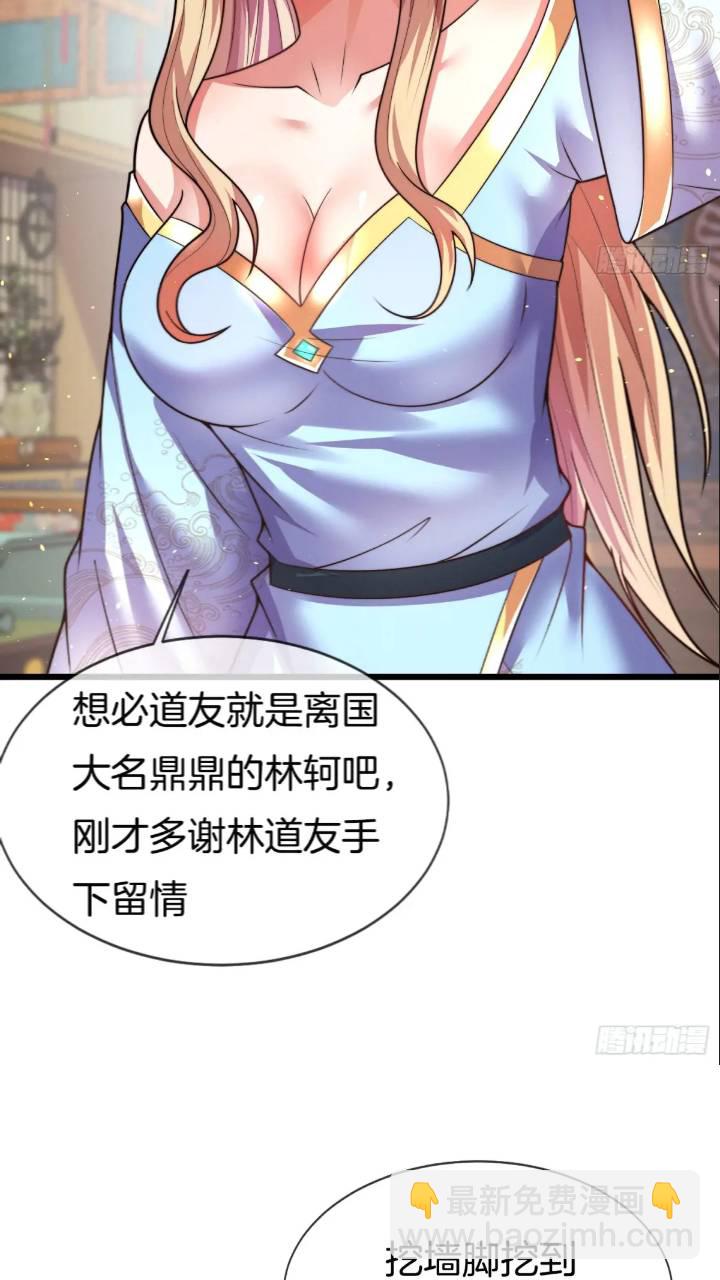 第53话 求亲-第54话