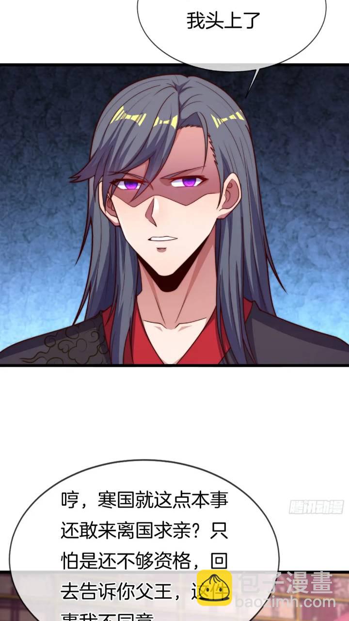 第53话 求亲-第54话