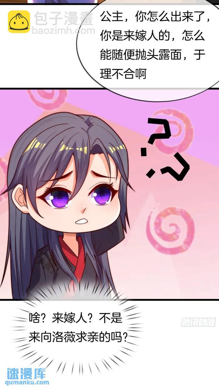 第53话 求亲-第54话