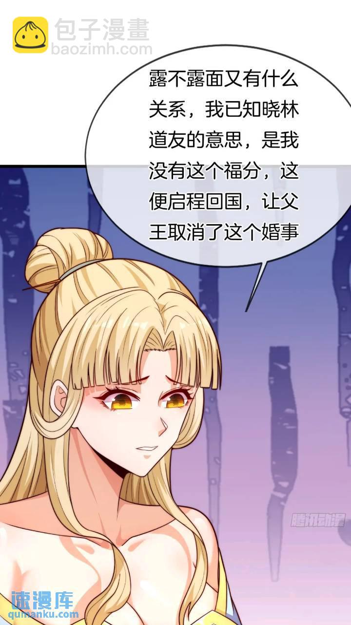 第53话 求亲-第54话