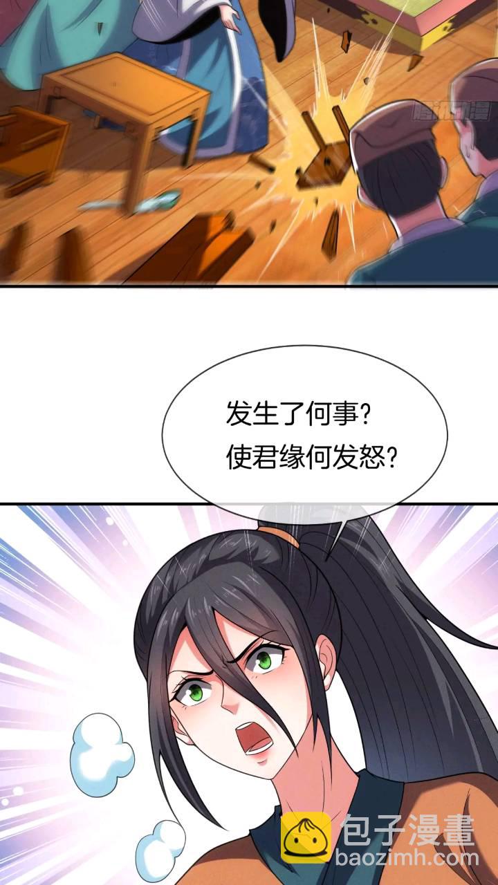 第53话 求亲-第54话