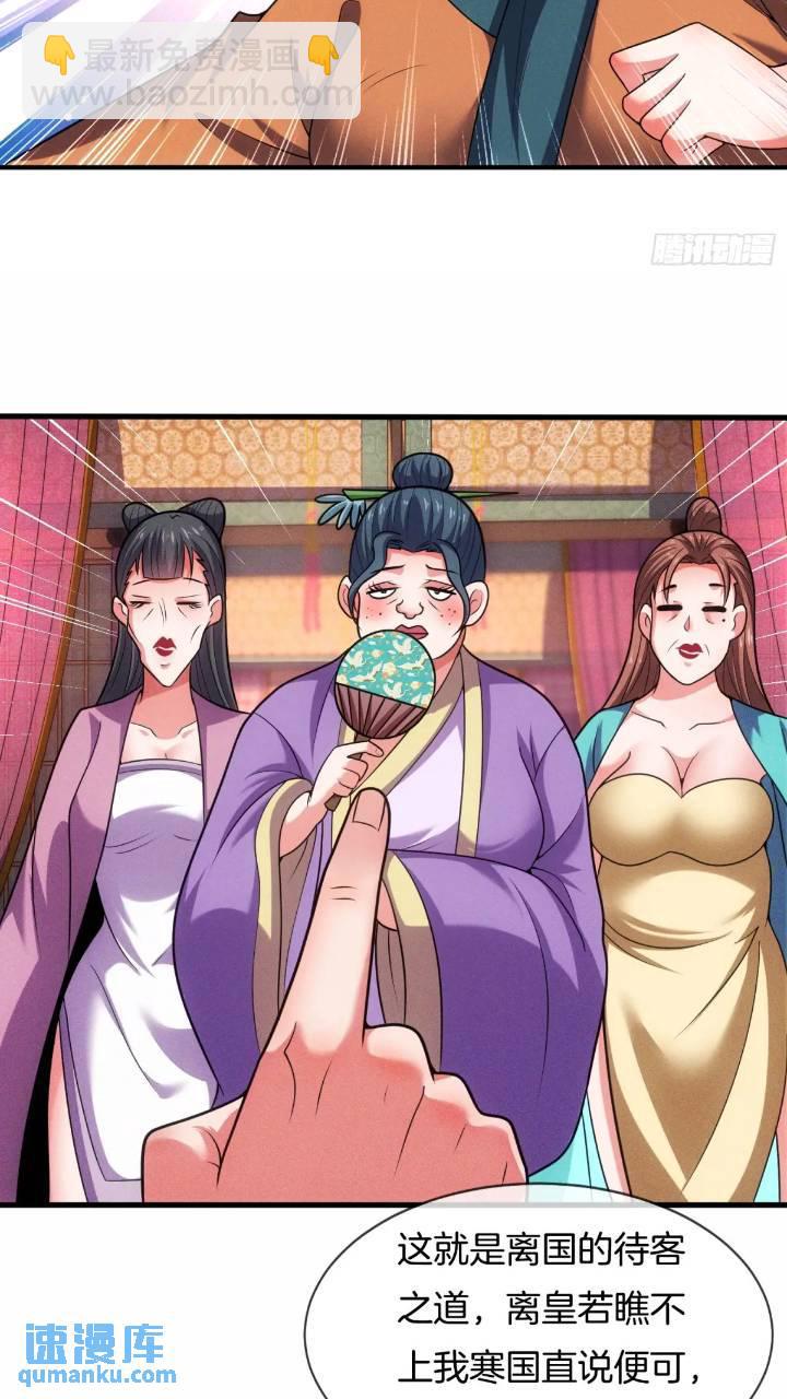 第53话 求亲-第54话