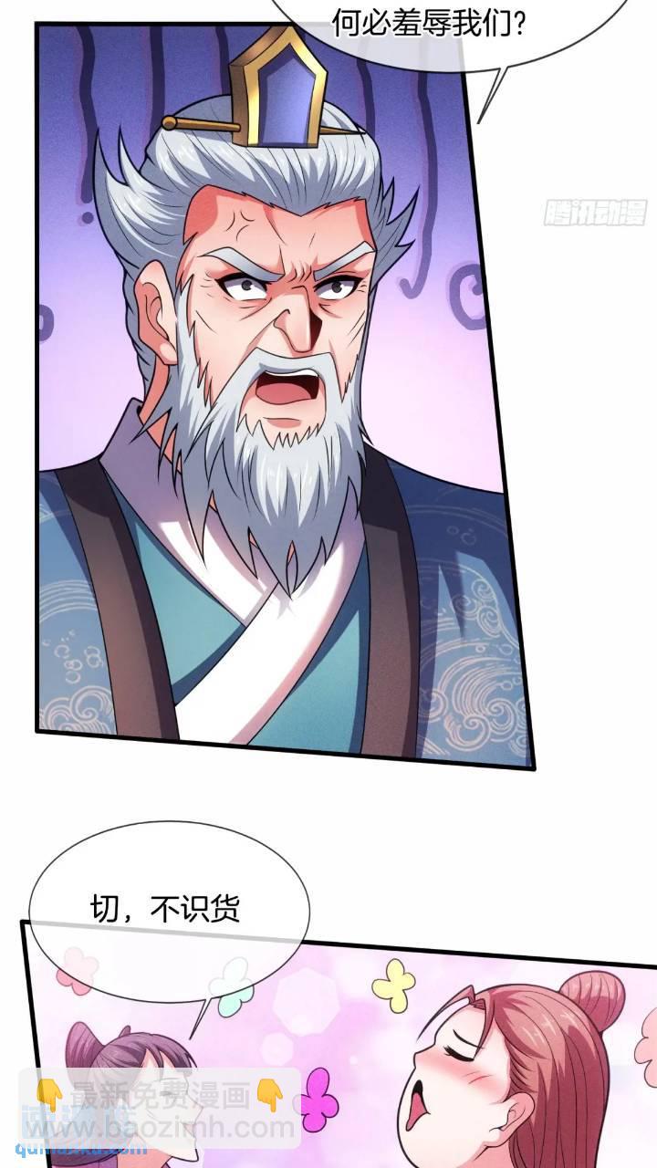 第53话 求亲-第54话