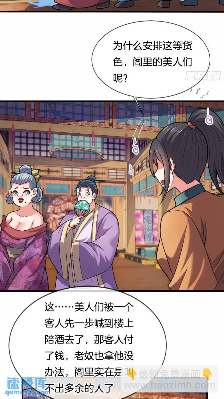 第53话 求亲-第54话