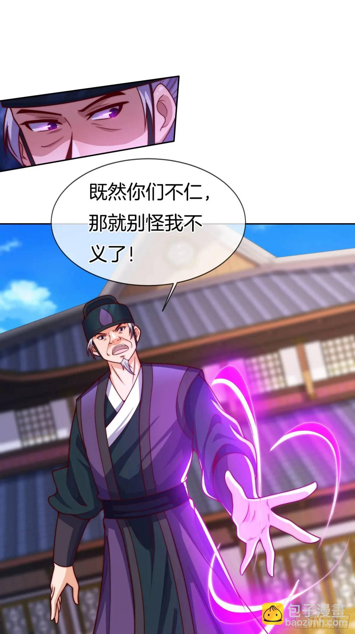 第55话 公主被挟持了？！(1/2)-第56话