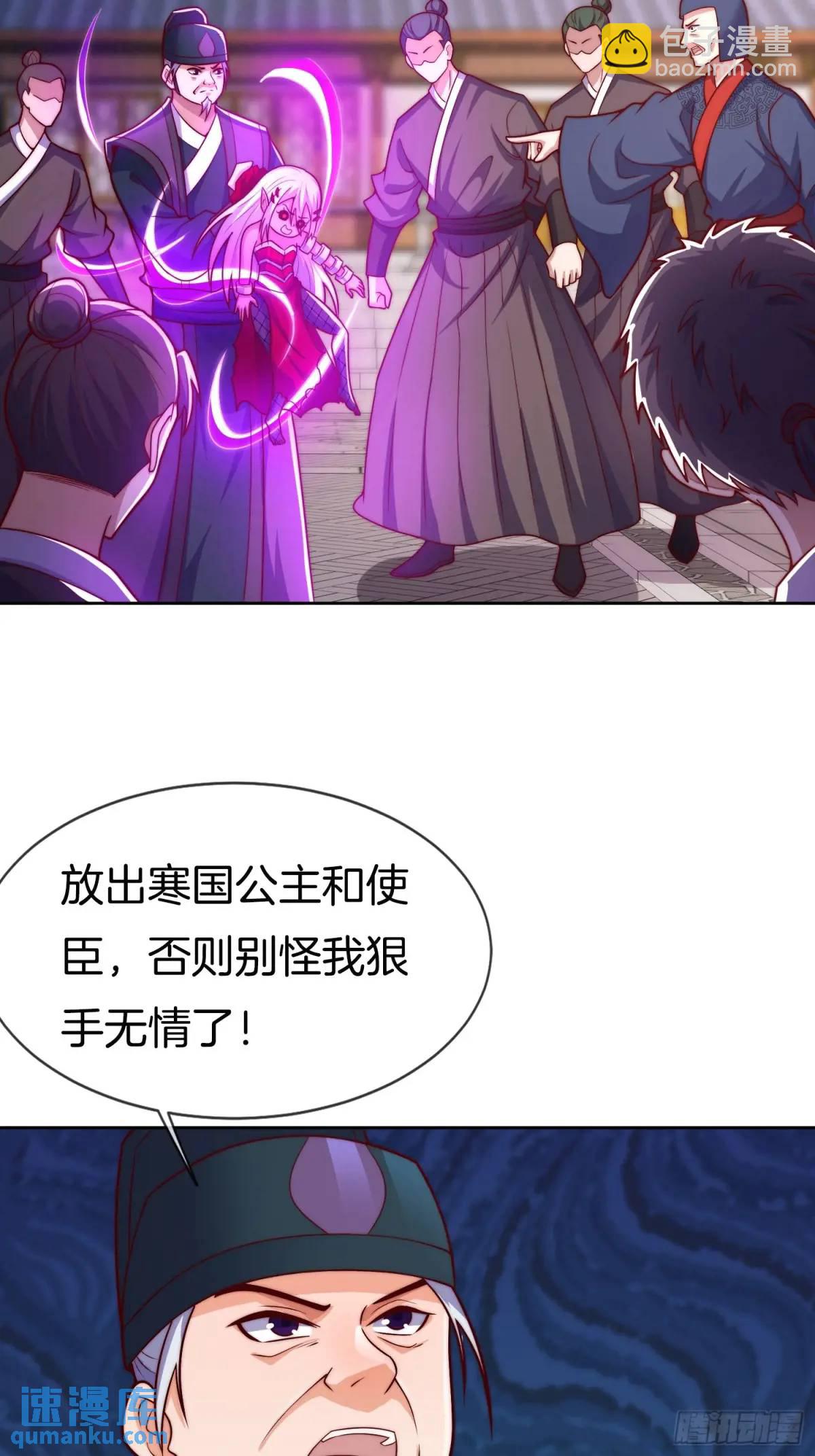 第55话 公主被挟持了？！(1/2)-第56话