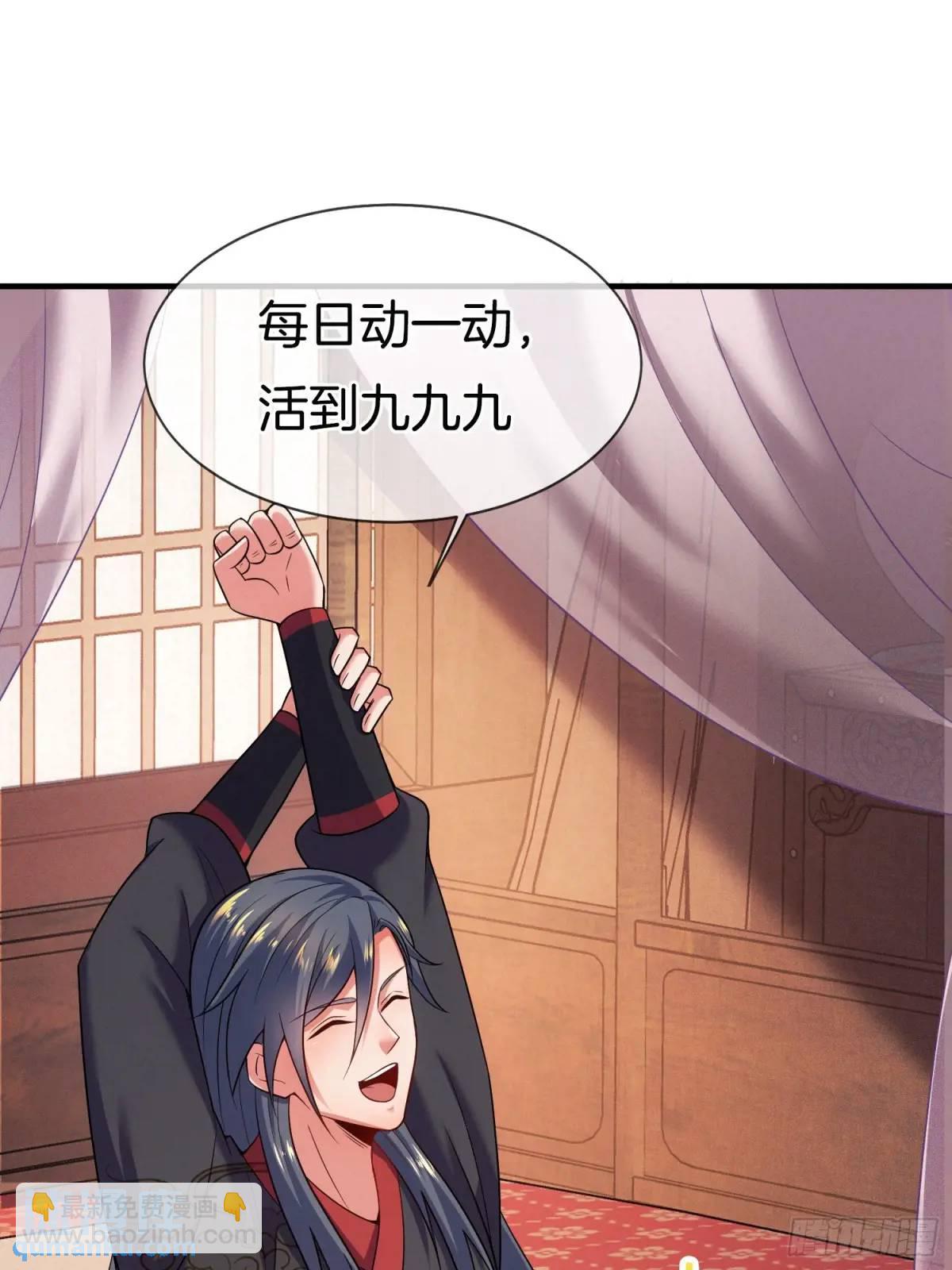 第55话 公主被挟持了？！(1/2)-第56话