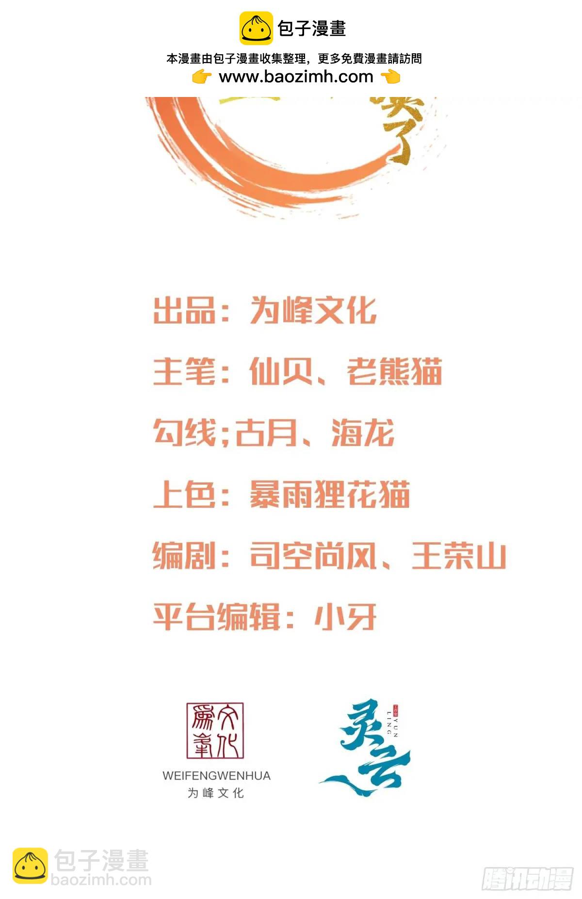 第55话 公主被挟持了？！(1/2)-第56话