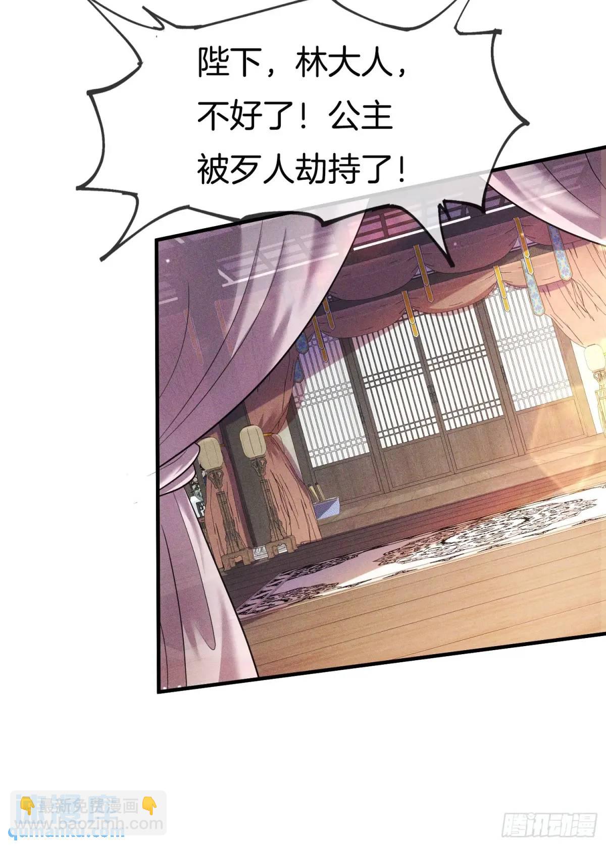 第55话 公主被挟持了？！(1/2)-第56话