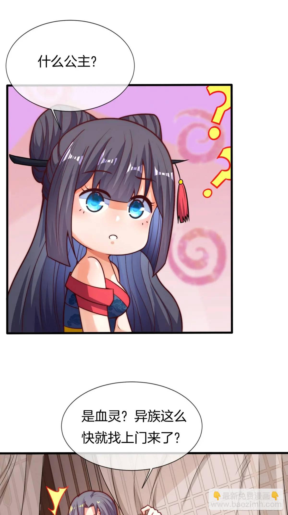 第55话 公主被挟持了？！(1/2)-第56话