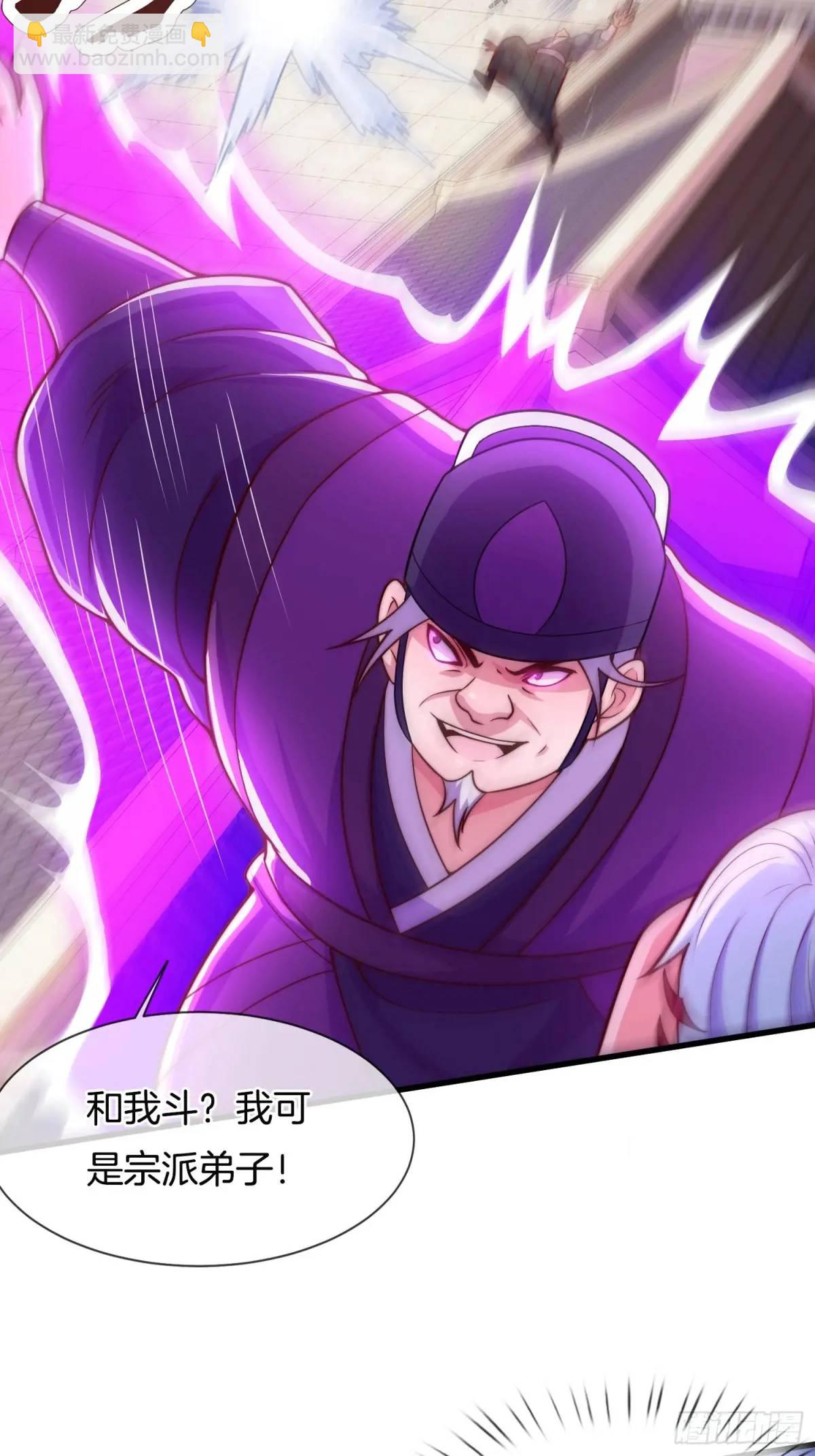 第55话 公主被挟持了？！(1/2)-第56话