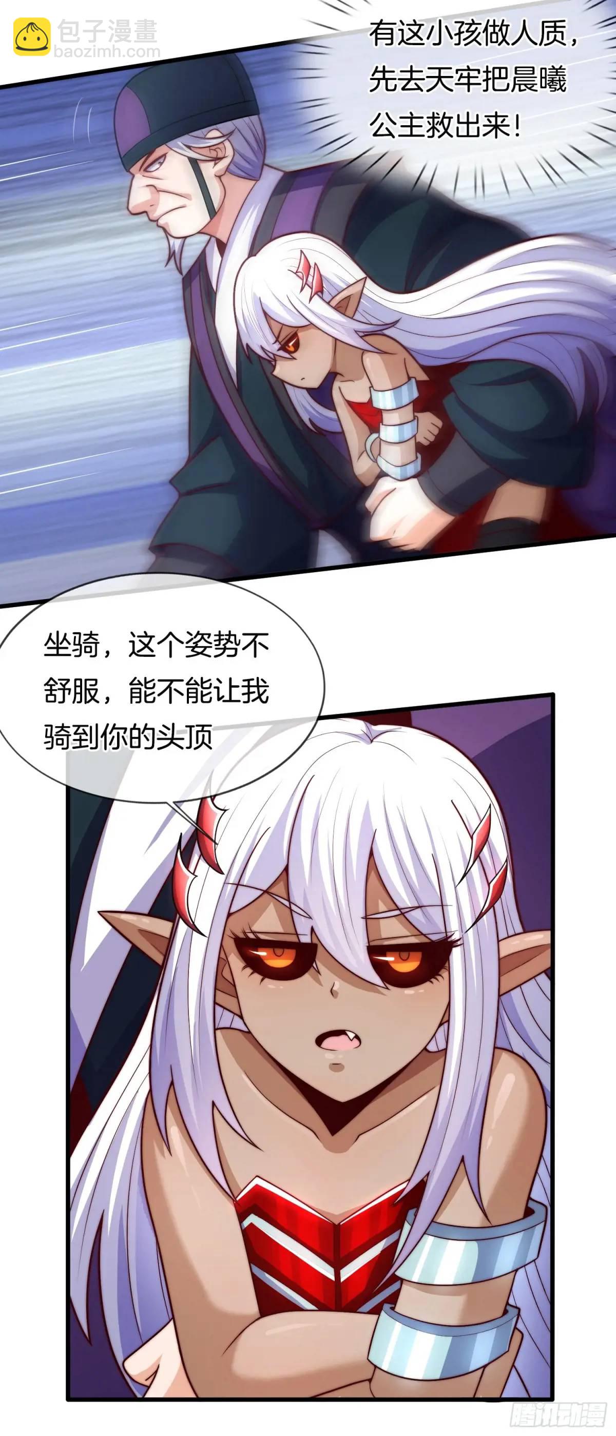 第55话 公主被挟持了？！(1/2)-第56话