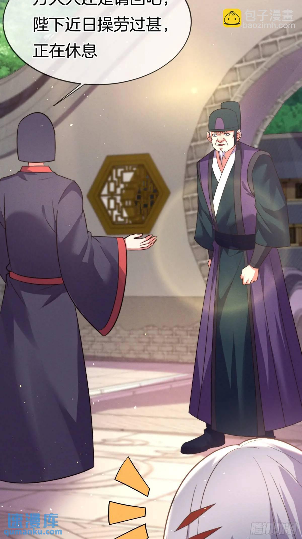 第55话 公主被挟持了？！(1/2)-第56话