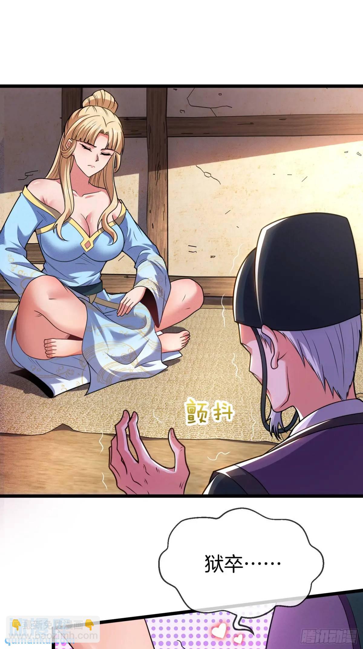 第55话 公主被挟持了？！(1/2)-第56话