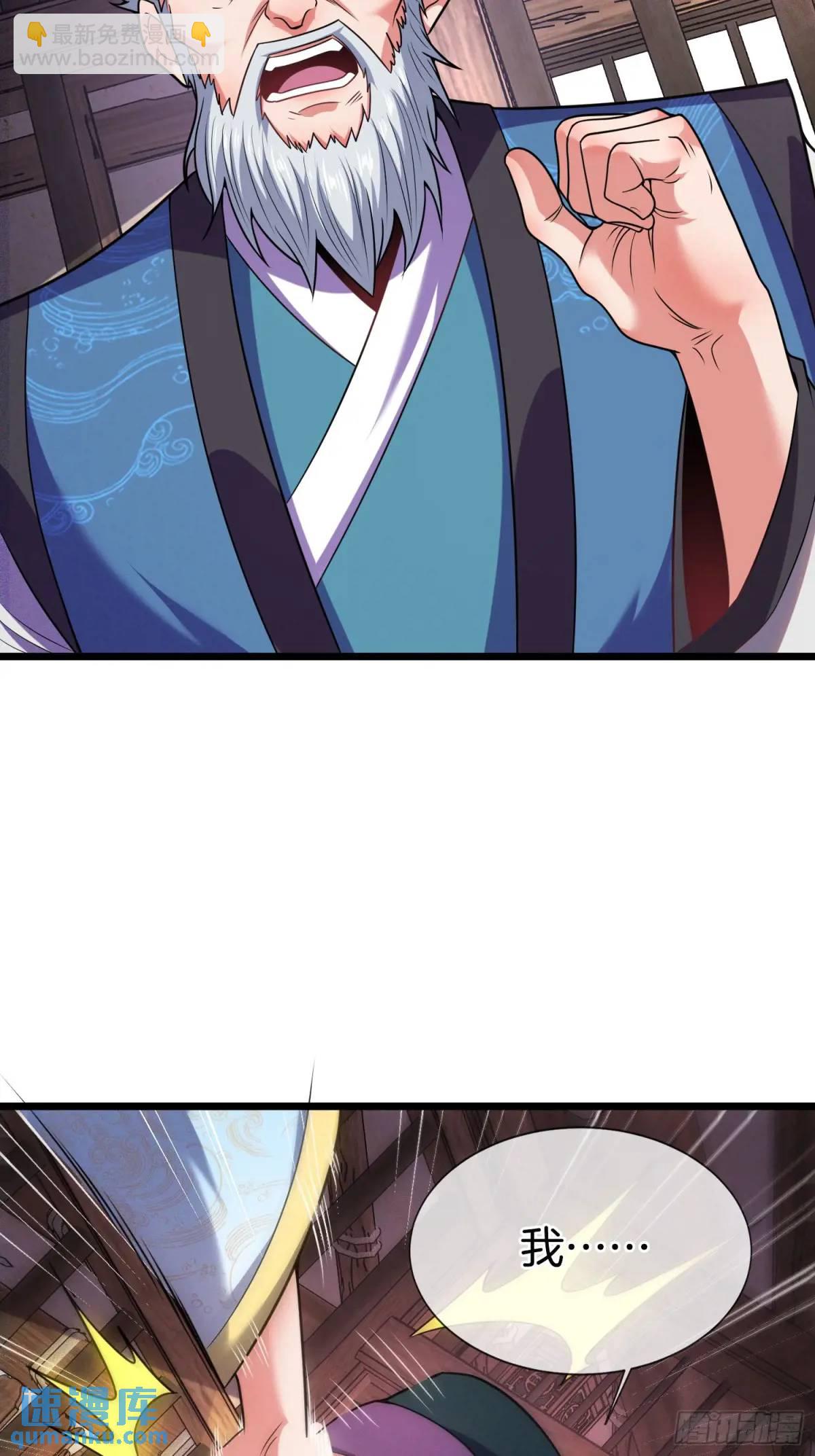 第55话 公主被挟持了？！(1/2)-第56话