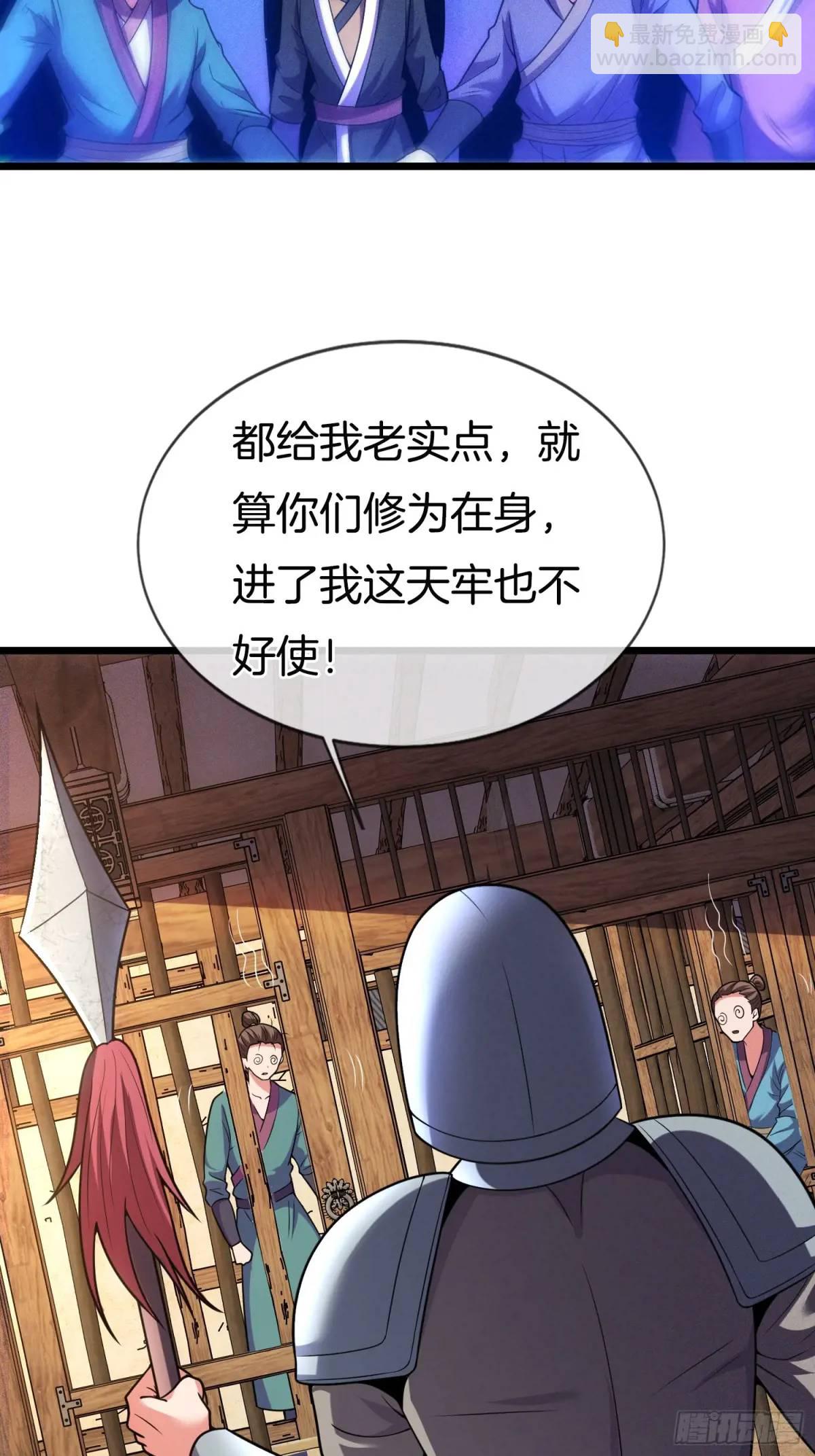 第55话 公主被挟持了？！(1/2)-第56话