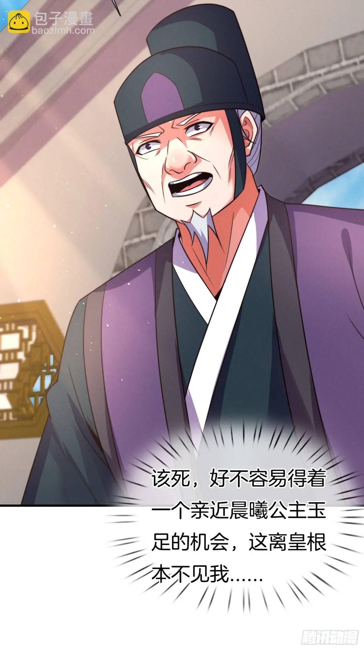 第55话 公主被挟持了？！(1/2)-第56话