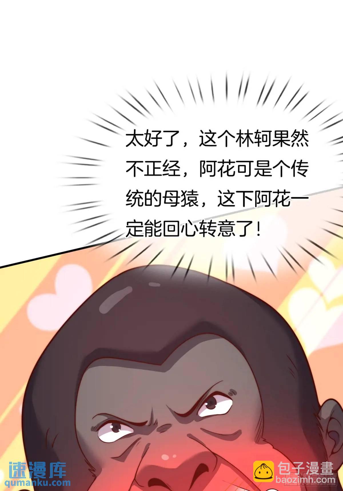 第57话 不正经的人(1/2)-第58话