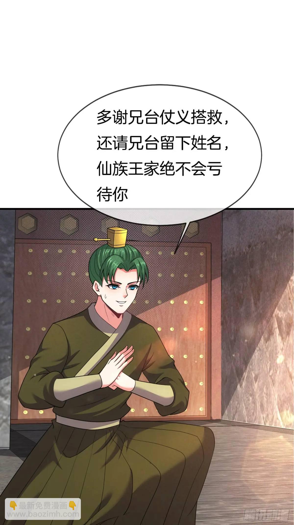 第57话 不正经的人(1/2)-第58话