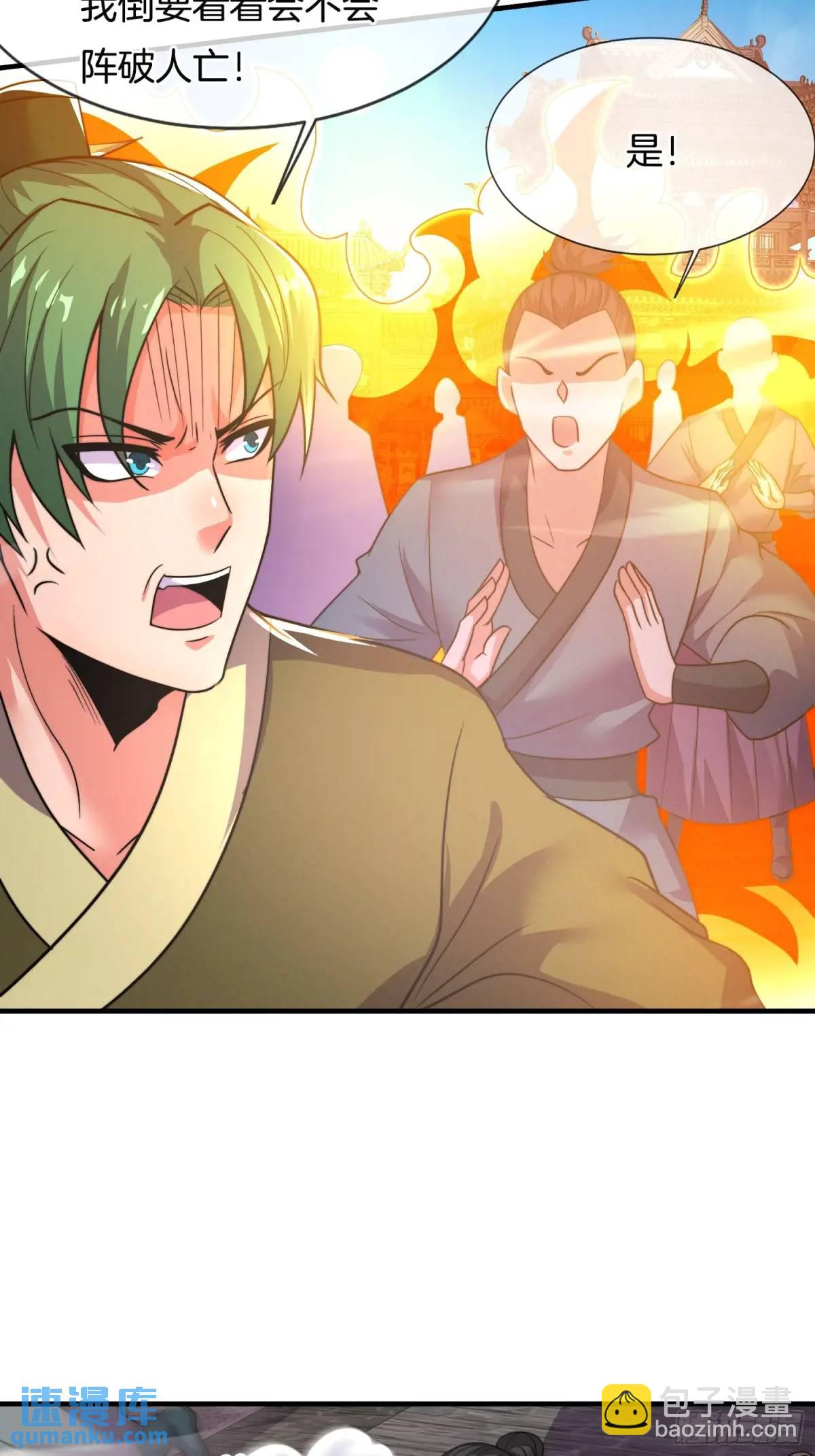 第57话 不正经的人(1/2)-第58话